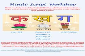 Hindi Script Workshop