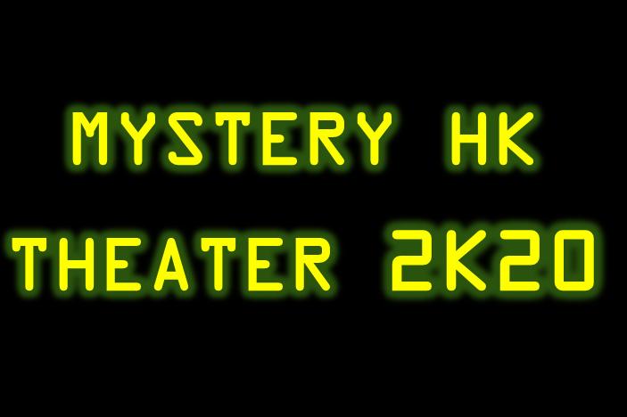 Mystery HK Theater 2K20 logo